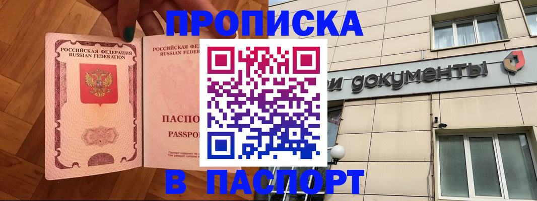 найти адрес прописки в Вельске
