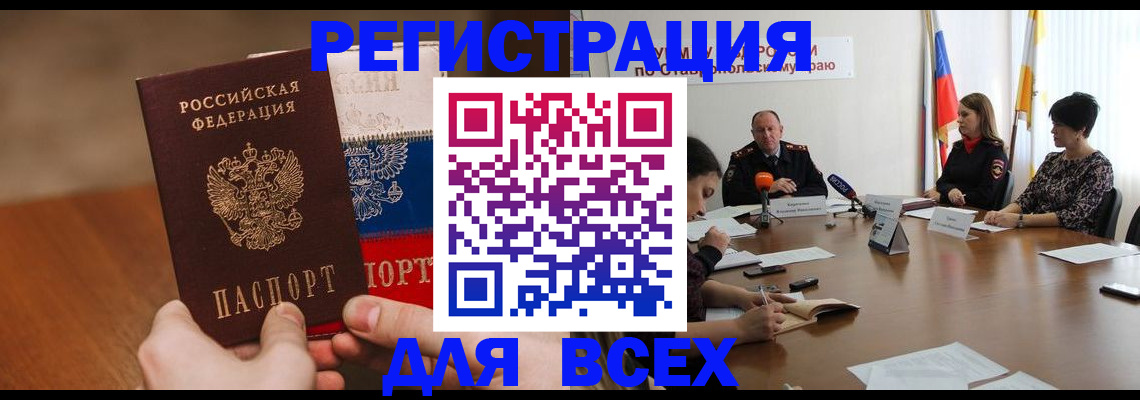 прописка для школы в Вельске
