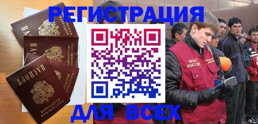 прописка регистрация в Вельске