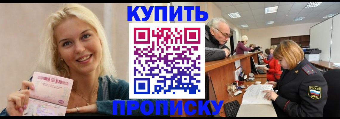 прописка регистрация в Вельске