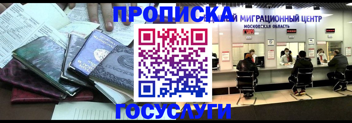 временная регистрация адрес в Вельске