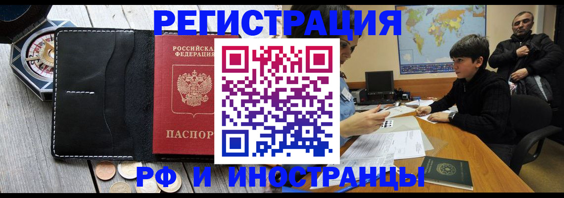 прописка в Вельске