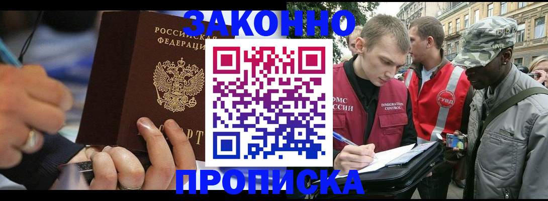 временная регистрация адрес в Вельске